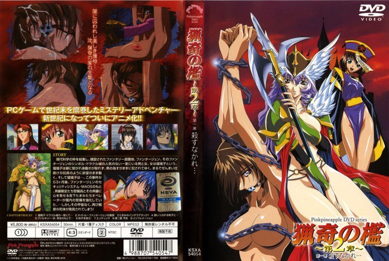 禁漫里番-獵奇之檻_3_第三集