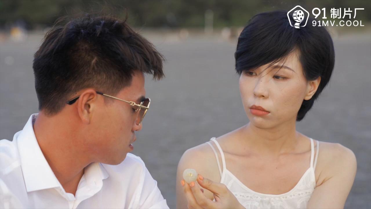 91CM-117《荔枝》孟菲菲-精品力荐